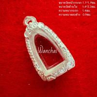 ราคา ตลับเงิน ตลับพระ กรอบเงิน กรอบพระ ใส่รูปหล่อเล็กจิ๋ว (20900516327)