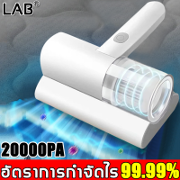 ราคา กำจัดไร 99 99 LAB เครื่องดูดไรฝุ่น 20000Pa ไร้สาย กำลังดูดแรง ใช้งานต่อเนื่องนาน เครื่องดูดฝุ่นที่นอน ดูดไรฝุ่น พลังดูดแรง อัตราการกำจัดไร เหมาะสำหรับดูดไรฝุ่น เครื่องดูดฝุ่นไร้สาย (17797327996)