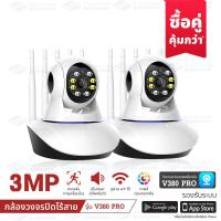 ราคา V380 กล้องวงจรปิด1แถม1 3ล้านพิกเซล กล้องip กล้องวงจรไร้สาย360 กล้องวงจรปิดไร้สาย กล้องจิ๋วไร้สาย กล้องวงจรปิดดูผ่านมือถือ cctv camera กล้องwifiไร้สาย (17366933485)