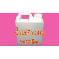 ราคา แกลลอน 1ลิตร 1แกลลอน (16433522597)