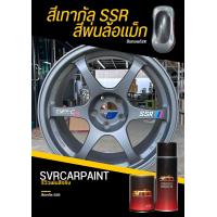 ราคา สีพ่นล้อแม็ก2k เทากัล ssr By svrcarpaint สีพ่นรถยนต์ 2k (17987575902)