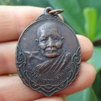 ราคา ลดทั้งร้าน หลวงปู่แหวน สุจิณโณ รุ่นถิ่นกำเนิด พ ศ 2432 เนื้อทองแดงรมดำ (19330415262)