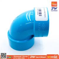 ราคา PVC ข้องอบาง 90 องศา 2 ท่อน้ำไทย (8775815962)