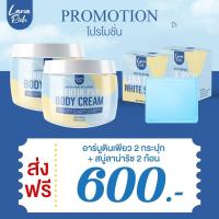 ราคา พร้อมส่ง ครีมอาบูติน สบู่ลาน่า ริช LANA RICH WHITE SOAP ลา น่า ริช เร่งขาว ขาวเเรงง สบู่ผิวตัว ผสมอาร์บูติน และ กลูต้า ลดรอยแตกลาย (16862757080)