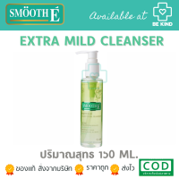 ราคา Smooth E Extra Mild Babyface Liquid Facial Cleanser 150 ML คลีนเซอร์ สูตรไม่มีฟอง สำหรับผิวแพ้ง่าย 150 มล (19466698048)