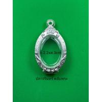 ราคา กรอบพระ ตลับเงินแท้ ใส่พระเหรียญขนาดเล็ก หรือขนาดใกล้เคียง (17563837218)