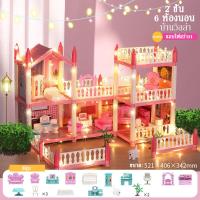 ราคา สุดหรู บ้านตุ๊กตา ของเล่นบ้านบาร์บี้ ของเล่นเด็กบ้านตุ๊กตา ของเล่นเด็กผู้หญิง บ้านตุ๊กตา บ้านตุ๊กตา DIY ของเล่นบ้าน (20603342017)