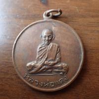 ราคา ลดราคา พระเครื่อง เครื่องราง หลวงพ่อแดง วัดแหลมสอ เกาะสมุย รุ่นแรกปี2513 (19739904503)