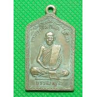 ราคา เหรียญ หลวงพ่อท้วม วัดเขาโบท์ (20044111427)