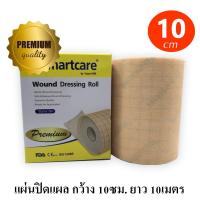 ราคา เทปปิดแผลเกรดพรีเมี่ยม สีน้ำตาล แผ่นปิดอเนกประสงค์ พลาสเตอร์ปิดแผล แผ่นผ้าปิดแผล แผ่นปิดแผลผ่าตัด (14859159986)