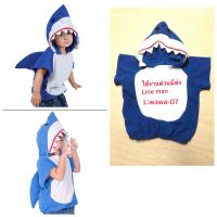 ราคา ชุดปลาฉลามเทา ชุดปลาฉลามน้ำเงิน ชุดปลาฉลาม ชุดสัตว์น้ำ ชุดการแสดง พร้อมส่ง ชุดแฟนซี มาสคอต mascot ชุดนี้ใส่หลวมๆเหมือนเสื้อคลุมได้ (17924893978)