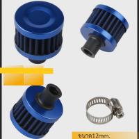 ราคา กรองจิ๋ว กรองไอน้ำมัน กรองฝาครอบวาล์ว กรองดักไอน้ำมันเครื่อง (20676997407)