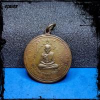 ราคา เหรียญหลวงปู่ทวด หลังสมเด็จพระพุฒาจารย์โต พระเครื่องวัดประสาท เหรียญศักดิ์สิทธิ์ (16576604290)