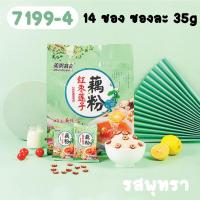 ราคา ผงรากบัวธัญพืชคุมหิว ขนาด500g ผงรากบัว รากบัวธัญพืช (21247229205)