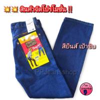 ราคา กางเกงยีนส์ขากระบอก กางเกงยีนส์ทรงกระบอกใหญ่ กระบอกปลายขา 8 นิ้ว (18235194730)