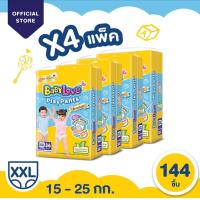 ราคา ขายยกลัง 4 แพ็ค รวมส่ง 1243 บาท BabyLove Playpants Premium กางเกงผ้าอ้อมเด็ก เบบี้เลิฟ คูปองส่งฟรี 40 บาท (10516108070)