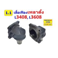 ราคา ชุดซ่อมล้อหน้า เพลาตั้ง คูโบต้า L3408 L3608 L4508 L4708 เสื้อเฟืองเพลาตั้ง ซีลเพลาตั้ง ลูกปืนเพลาตั้ง แกนเพลาตั้ง เฟืองเพลาตั้ง (21073860187)