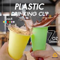 ราคา แก้วพลาสติก แก้วปาร์ตี้ แก้วคละ 6 สี 200 ml 50ใบ (21159356500)