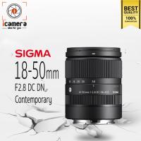 ราคา Sigma Lens 18 50 mm F2 8 DC DN Contemporary For Sony E Fujifilm รับประกันร้าน icamera gadget 1ปี (12235386352)