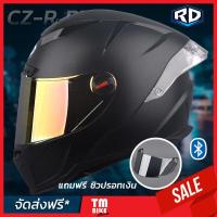 ราคา ส่งฟรี หมวกกันน็อคเต็มใบ หมวกกันน็อค RANDOM รุ่น CZ R BT รองรับบูลทูธ ฟองน้ำถอดซักได้ มี3ขนาด M L XL แถมฟรี ชิลด์หน้า1ชิ้น by TM BIKE SHOP (15205903018)