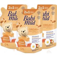 ราคา แพ็ค3ถุง Babi Mild เบบี้ มายด์ 2in1 น้ำยาซักผ้าเด็ก ปรับผ้านุ่มเด็ก ผลิตภัณฑ์ซักผ้าเด็ก นํ้ายาซักผ้า ถุงเติม 600 มล Babimild (9850508785)