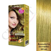 ราคา CRUSET Hair Colour Cream ครีมย้อมผม ครูเซ็ท (19788663169)