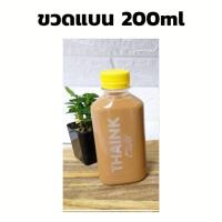 ราคา ขวดแบน แพค150ใบ 150 200 250ml ขวดแบนกั๊ก ขวดแบนเกาหลีขวดพลาสติกใส พร้อมฝา ขวด ขวดพลาสติก (19247228968)