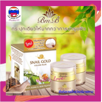 ราคา เซรั่มบำรุงผิวหน้า ฺBM B Snail Gold Volume Filler ครีมหอยทากทองคำ หน้าเด้งใส 1 กระปุก 15 ml ชะลอการเกิดริ้วรอย ช่วยปรับสภาพผิว เพิ่มความชุ่มชื้นแก่ผิวหน้า By Yim Sim Shop (3025512665)