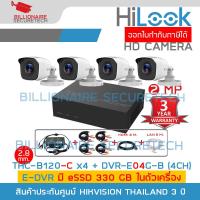 ราคา SET HILOOK eDVR DVR E04G B 4 CH THC B120 C x4 ชุดกล้องวงจรปิด 4 CH มี eSSD 330 GB ในตัว พร้อมอุปกรณ์ติดตั้งครบชุด BY BILLIONAIRE SECURETECH (21166567875)