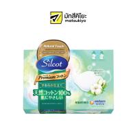 ราคา Silcot Natural Touch Cotton 100percent Face 66sheets ซิลคอตเนเชอรัลทัชพรีเมี่ยมสำลีเช็ดทำความสะอาดหน้า 66แผ่น (17672568986)