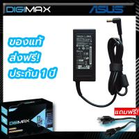 ราคา Asus Adapter อะแดปเตอร์ Digimax ของแท้ 19V3 42A 5 5 2 5mm รุ่น EXA1203YH S300 S400 S500 S550 X502CA BI30705B X502CA DB31 65W AsusLamborghiniVX1 K40IJ K40IN K40IJ P50IJ P50IJ X1 X5 Series X50GL Asus Z9