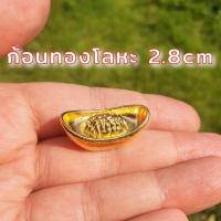 ราคา พร้อมส่ง ก้อนเงิน ก้อนทอง กิมตุง เหรียญโบราณจีนใส่กระถางธูป ก้อนเงินทองหยวนเปาหรืออ่วงป้อเงินจีนโบราณเงินตำลึงจีน (18184731279)
