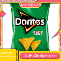 ราคา Original Corn Chips Doritos 170 G ชิปข้าวโพดดั้งเดิม โดริโทส 170 ก (20546014510)