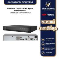ราคา Hikvision รุ่น DS 7204HGHI M1 C เครื่องบันทึกภาพ กล้องวงจรปิด 4 ch 720p 1U H 265 DVR (20048803889)