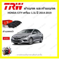 ราคา TRW ผ้าเบรค ก้ามเบรค รถยนต์ HONDA CITY เครื่อง 1 5L ฮอนด้า ซิตี้ ปี 2014 2019 (18499631644)