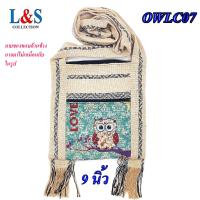 ราคา ย่ามลามนกฮูกพื้นครีม ย่ามพื้นเมือง กระเป๋าสะพายข้าง กระเป๋าผ้าฝ้ายจากภาคเหนือ (20282896075)
