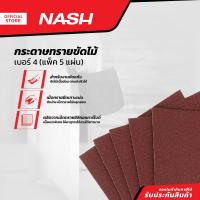 ราคา NASH กระดาษทรายขัดไม้ เบอร์ 4 แพ็ค 5 P5 (13949592080)