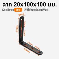 ราคา เหล็กฉากรับน้ำหนัก เหล็กฉากตัวL ฉากรับชั้น หน้ากว้าง 20มม และ 38มม สำหรับทำเฟอร์นิเจอร์ ทำชั้นวางของ งาน DIY แข็งแรงทนทาน (20772166201)