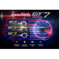 ราคา สายแอร์โฟร์ซิ่ง GT7 Motor ของแท้ (18235191631)