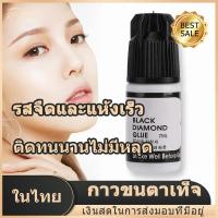 ราคา มีCOD กาวติดขนตา กาวต่อขนตา กาวต่อขนตาขนาด ผลยาวนาน ไม่มีกลิ่นอุปกรณ์ต่อขนตา (9026561856)