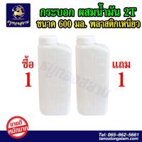 ราคา ขวดวัด เติม ผสม กระบอกตวงน้ำมัน ของใหม่ขนาด 0 6L ถังตวงน้ำมัน พลาสติก ขวดหนาเหนียว (15769725106)