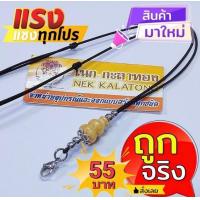 ราคา สร้อยพระเชือกร่ม สร้อยคอ สร้อยคอแฟชั่น สร้อยพระคั่นเม็ดสแตนเลสแท้ ปรับรูดได้ เขาควายเผือกน้ำเต้าไม้สนแท้ (10104866448)
