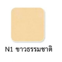 ราคา Cute Press แป้งพัฟตลับม่วง อิเวอร์รี่ รีทัช (19269869821)