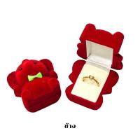 ราคา กล่องกำมะหยี่กล่องใส่แหวน ใส่เครื่องประดับแฟนซี คละแบบสวยงาม (19313100262)