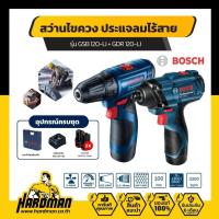 ราคา BOSCH GDR 120 LI ไขควงกระแทกไร้สาย GSB 120 LI สว่านไขควงกระแทกไร้สาย ชุดสุดคุ้ม (4181564274)