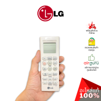 ราคา LG รหัส AKB74375404 REMOTE CONTROLLER ASSEMBLY รีโมทแอร์ รีโมทคอนโทรล แถมตัวแขวนรีโมท อะไหล่แอร์ แอลจี ของแท้ (12365222494)