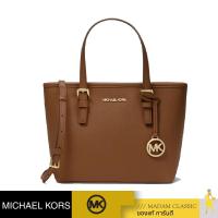 ราคา กระเป๋าสะพายไหล่ Michael Kors 35T9GTVT0L JET SET TRAVEL XS EXTRA SMALL CARRYALL CONVERTIBLE TOP ZIP TOTE LUGGAGE (20446088387)