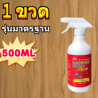 ราคา หนูวิ่งหนีไป สเปรย์ไล่หนู น้ำยาไล่หนู เครื่องไล่หนู สเปย์ไล่หนู 500ml ไล่หนูในบ้าน สามารถขับไล่ ตุ๊กแก จิ้งจก ในห้องเครื่องรถยนต์ ในรถยนต์ ในบ้าน มุมอับ ในครัว น้ำยาไล่หนู สเปรย์ไล่หนูรถ สเปรย์ฉีดไล่ 