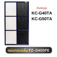 ราคา แผ่นกรอง SHARP FZ D40HFE สำหรับเครื่องฟอกอากาศ ชาร์ป รุ่น KC D40TA W KC D50TA W KC G40TA KC G50TA KI N40TA (20677050742)