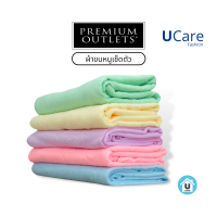 ราคา UCare ผ้าเช็ดตัวนาโนขนาด 70 x 140 cm ผ้าเช็ดตัวนาโน ผ้าเช็ดตัว ผ้าขนหนูเด็ก ผ้าขนหนูนาโน ผ้าขนหนู ผ้าเช็ด (10435862160)